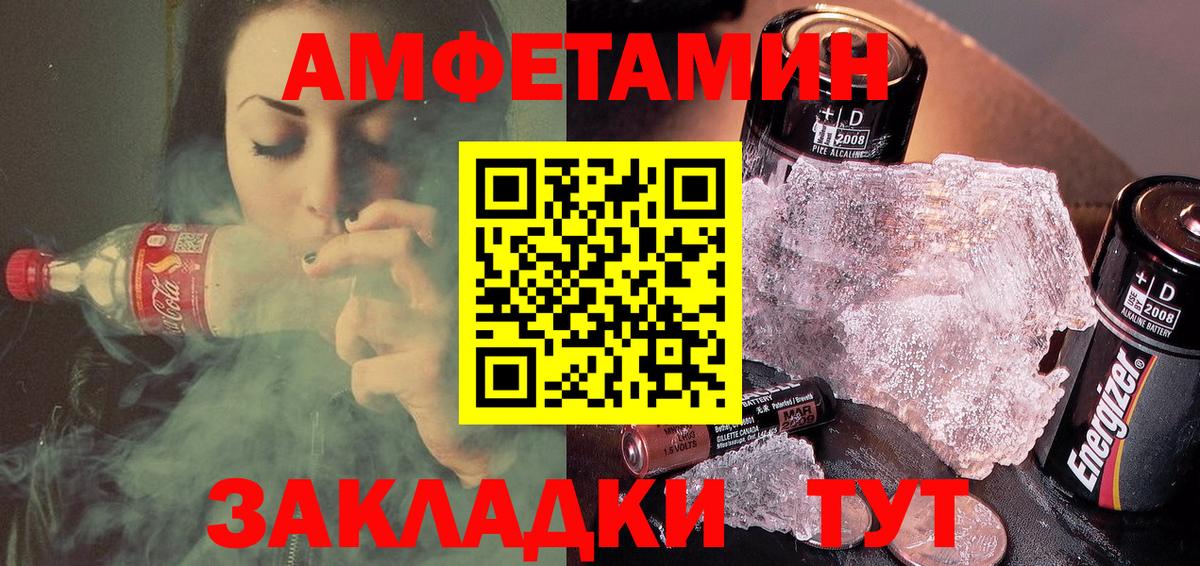 АМФ 98%  Amphetamine  Amphetamine  Вход с VPN  Димитровград 