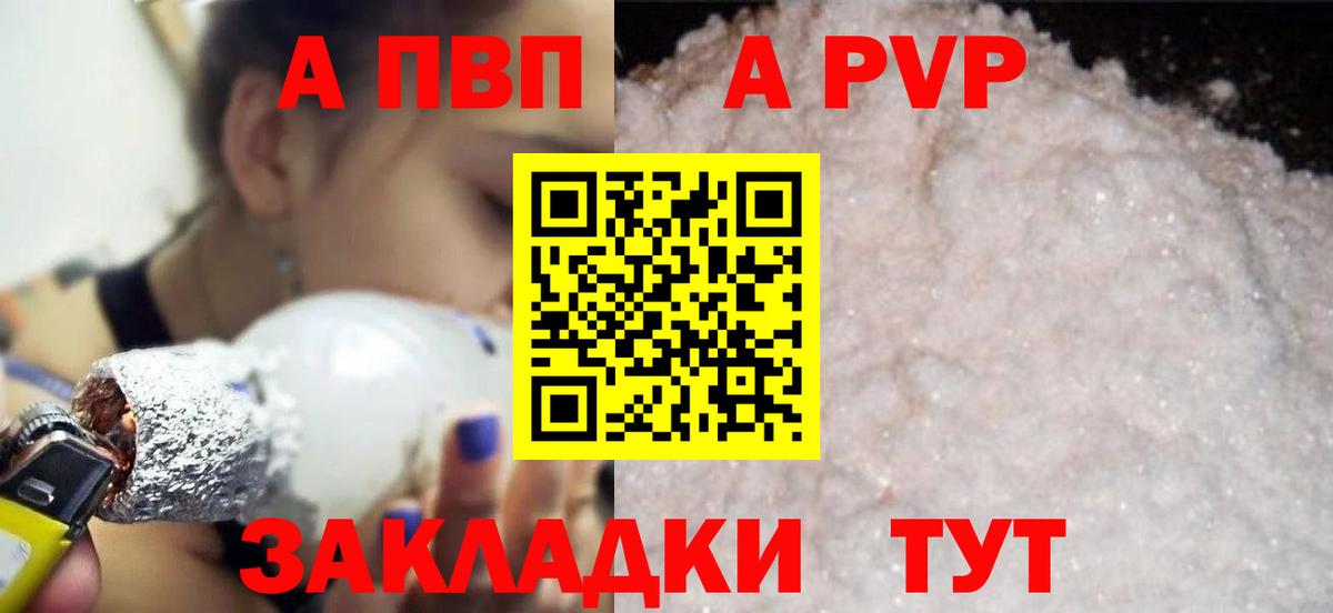Alfa_PVP кристаллы Димитровград