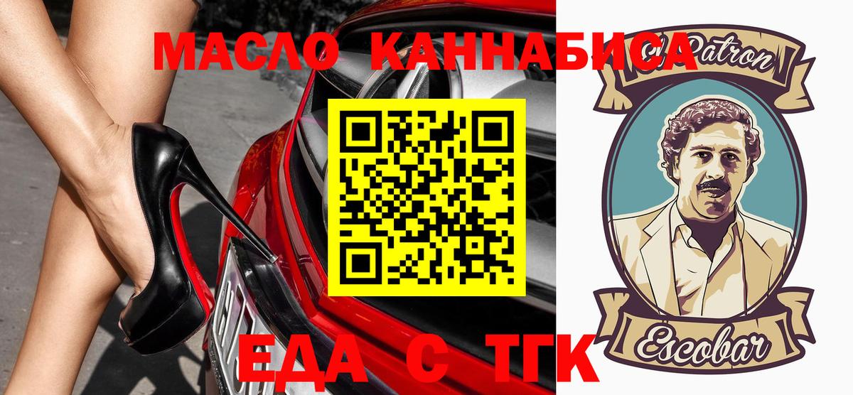 Cannafood марихуана  Вход с VPN  Димитровград 