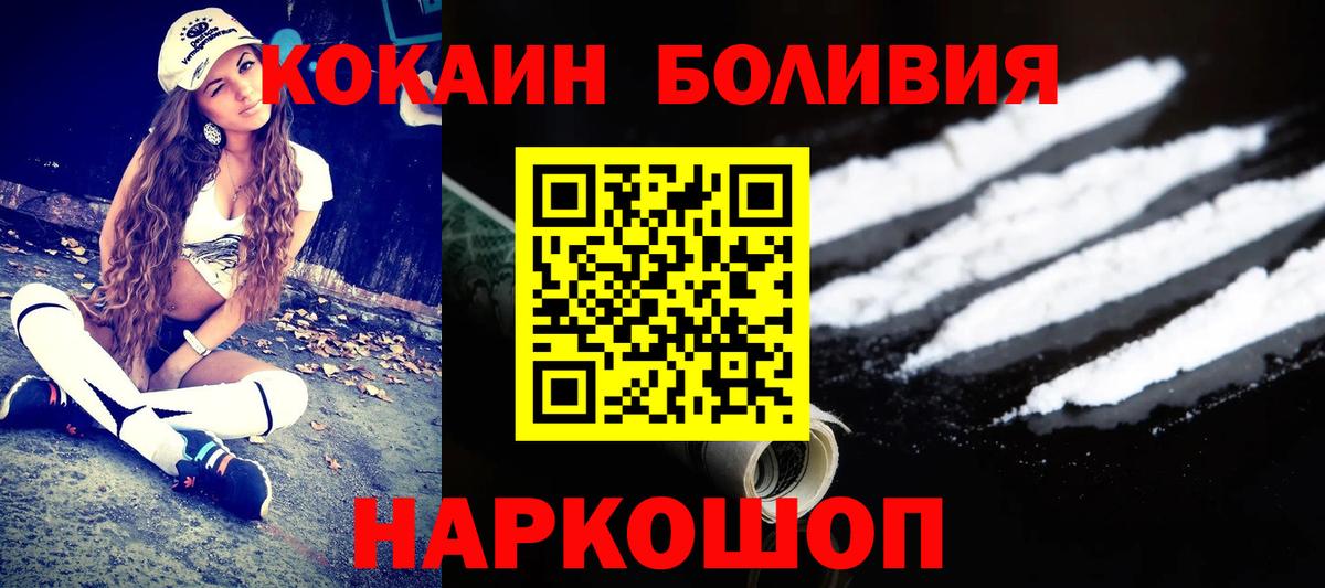 Кокаин 97%  Вход с VPN  Димитровград 