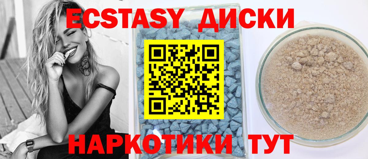 гидра зеркало  Вход с VPN  Димитровград  дарк нет наркотические препараты  Ecstasy 250 мг  Экстази  Экстази DUBAI 