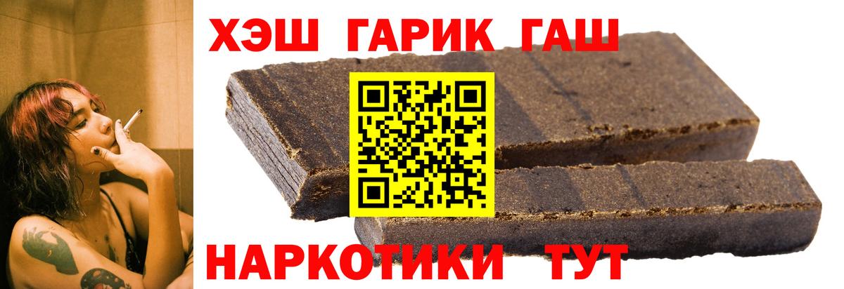 ГАШ  Вход с VPN  Гашиш AMNESIA HAZE  Димитровград  Гашиш ice o lator 