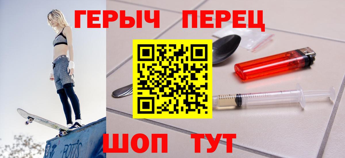 ГЕРОИН герыч Димитровград