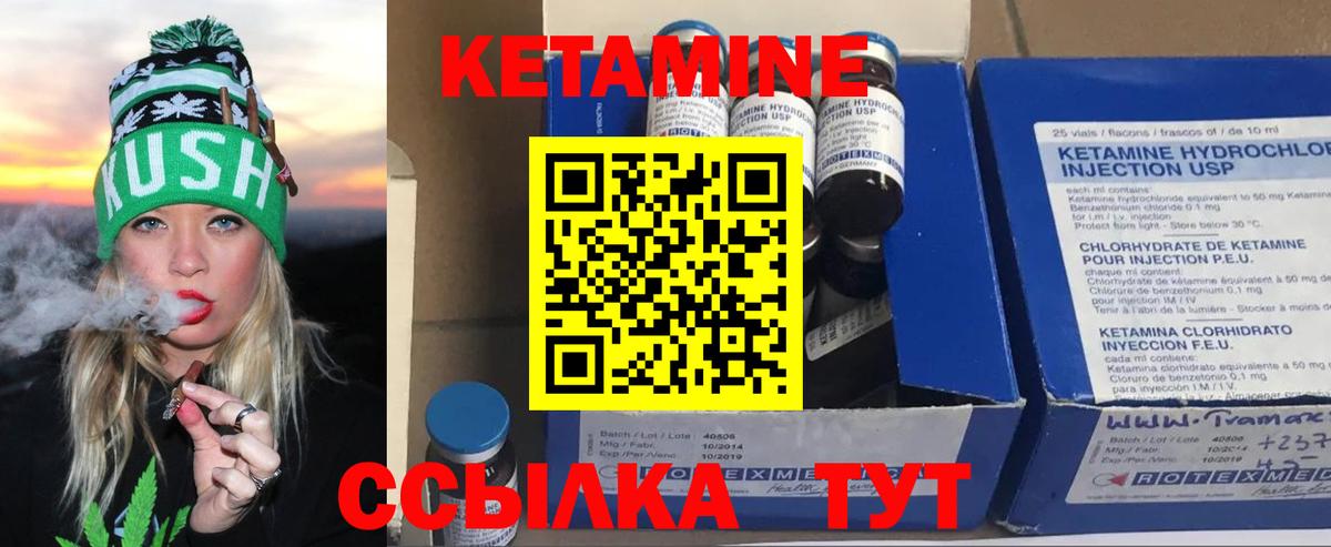 Кетамин VHQ  КЕТАМИН VHQ  Димитровград  Вход с VPN 