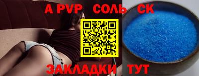 молекула духа Ачхой-Мартан