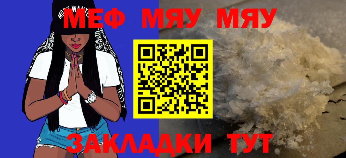 МЕФ кристаллы Димитровград
