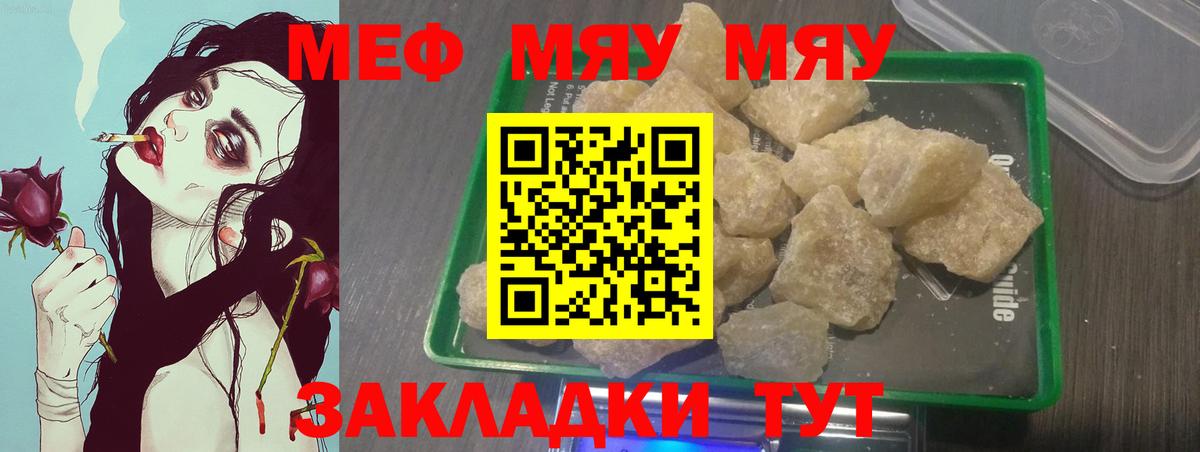Димитровград  Мефедрон 4 MMC  купить наркотики цена  Мефедрон  Вход с VPN  МЯУ-МЯУ кристаллы 