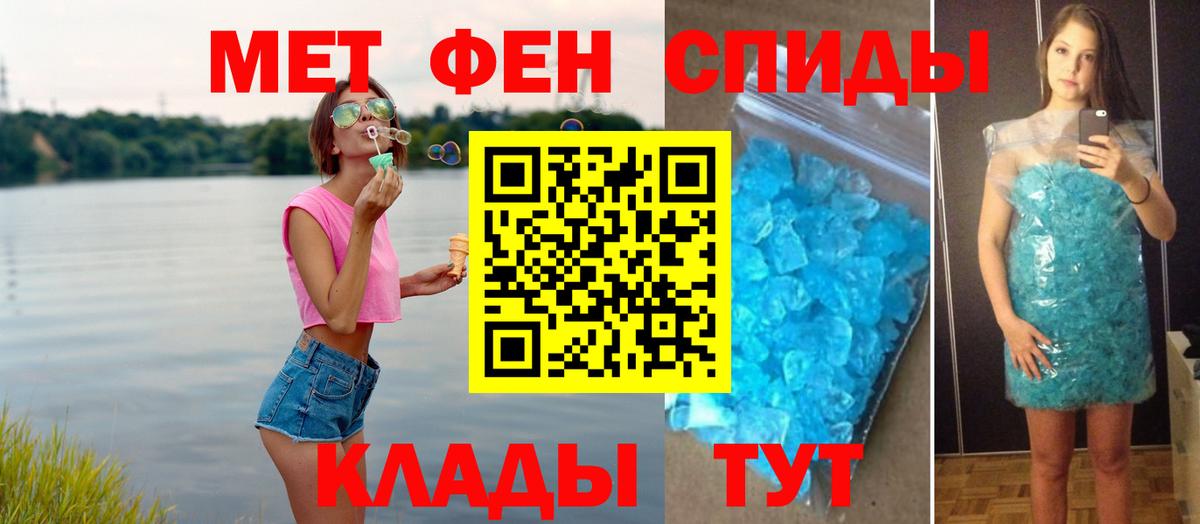 МЕТАМФЕТАМИН Methamphetamine  Вход с VPN  Димитровград 