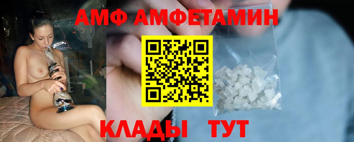 МЕТАМФЕТАМИН кристалл Димитровград