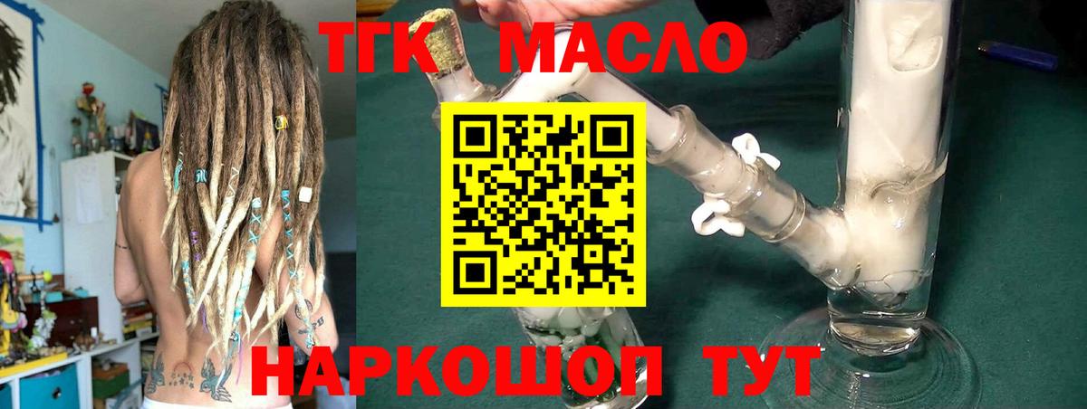 Димитровград  Дистиллят ТГК Wax  Вход с VPN 